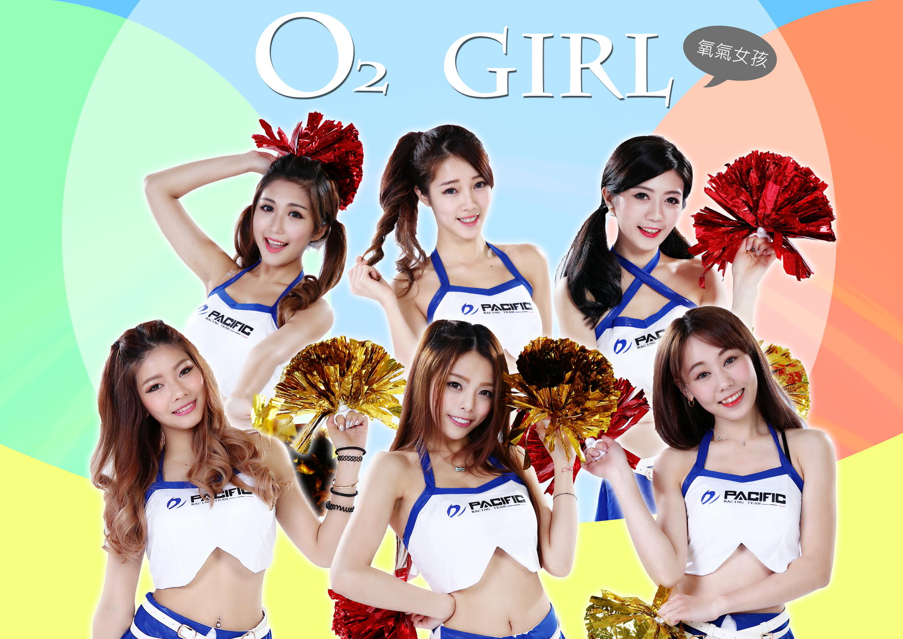 O2 GIRL氧氣女孩 O2 GIRL氧氣女孩