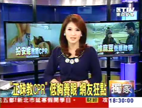 ☆ 東森新聞報導 - 正妹教CPR 低胸養眼 網友狂點 