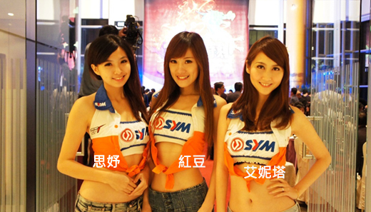 2011三陽機車協力廠商表揚大會