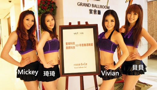 2012聖育鼎原科技春酒Dancer
